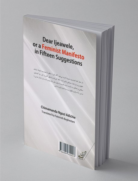 مانیفست یک فمینیست در پانزده پیشنهاد