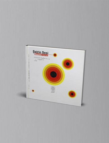 صدای شاعر + ‌CD