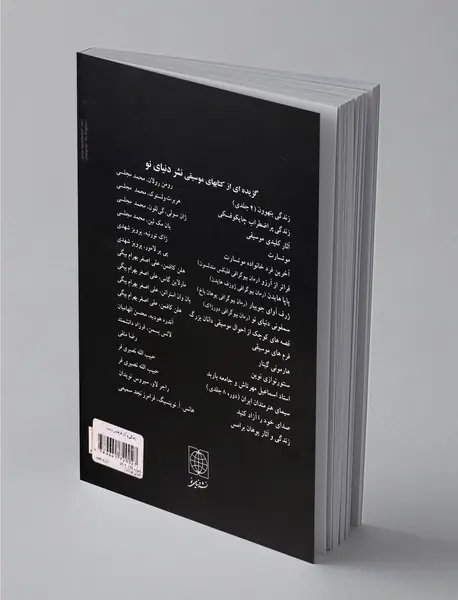 زندگی و آثار فرانتس لیست