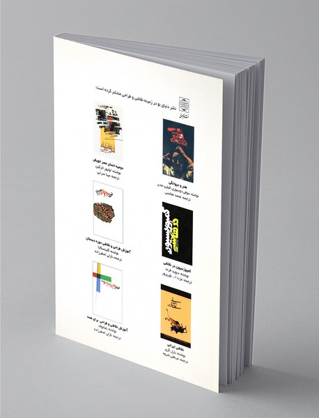 تاریخچه‌ی کمپوزیسیون نقاشی