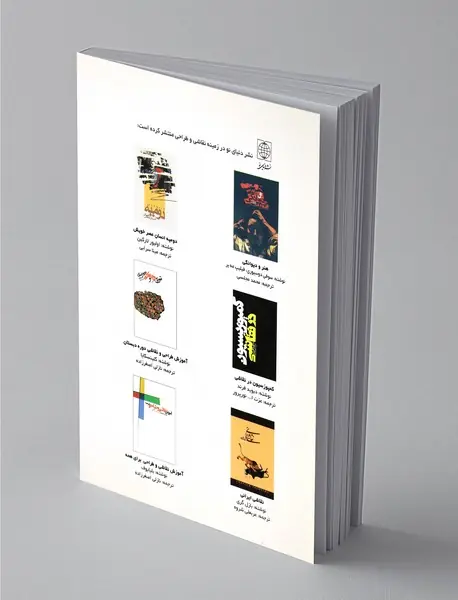 تاریخچه‌ی کمپوزیسیون نقاشی