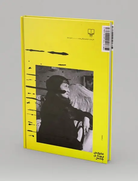 نقاش نابینا