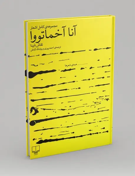 نقاش نابینا