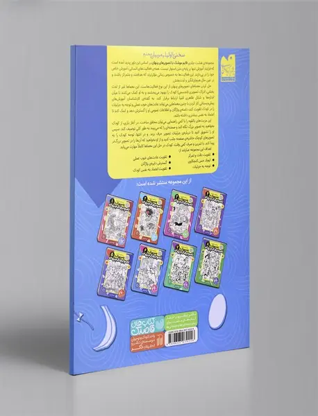 قایم موشک با تصویرهای پنهان 6