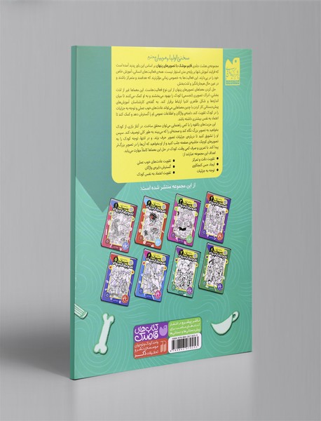 قایم موشک با تصویرهای پنهان 7