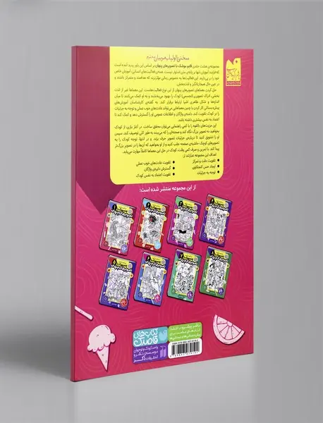 قایم موشک با تصویرهای پنهان 1