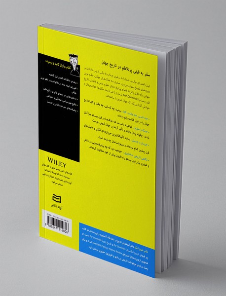 تاریخ قرن بیستم