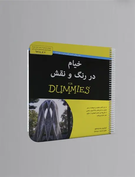 خیام در رنگ و نقش