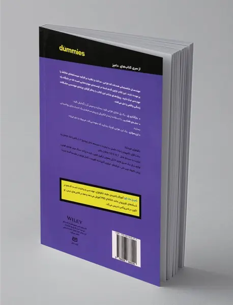 آشنایی با علم مهندسی