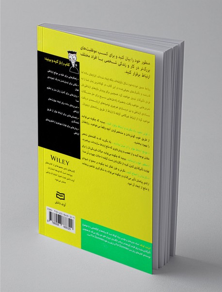 مهارت‌های ارتباطی