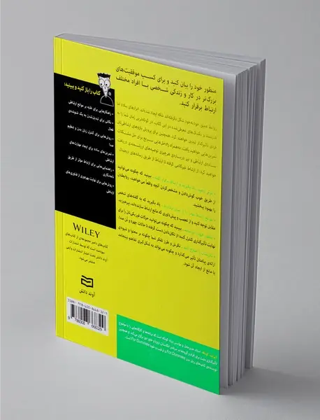 مهارت‌های ارتباطی