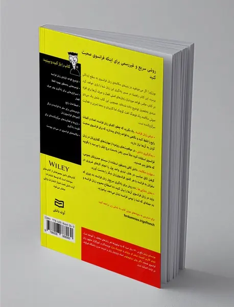 آموزش زبان فرانسه