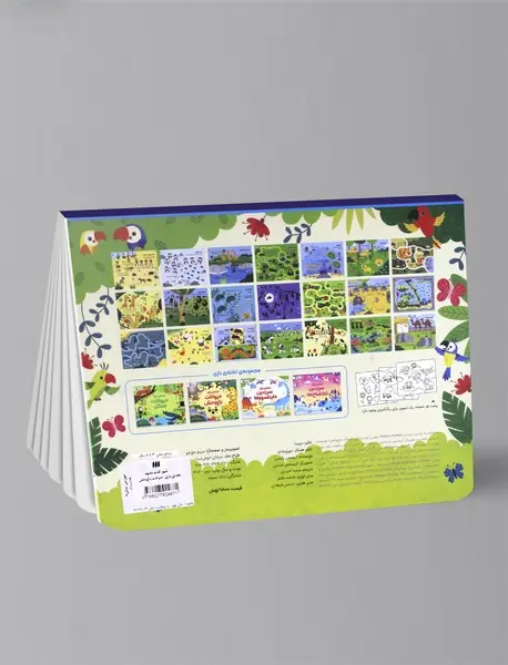 حیوانات باغ‌وحش