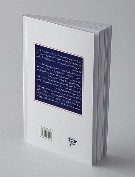 خودشیفته‌ای به نام ترامپ