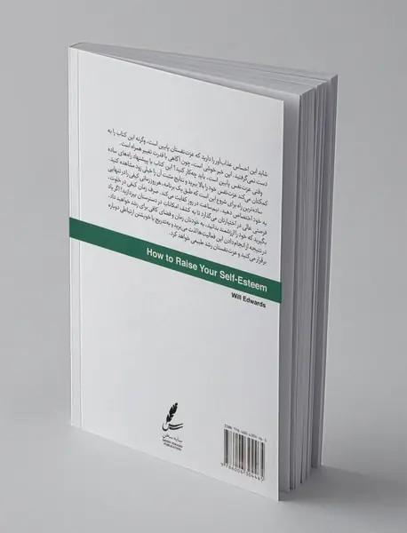 اکسیر عزت نفس