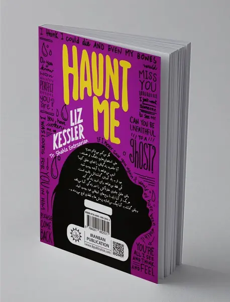 همیشه با من بمان