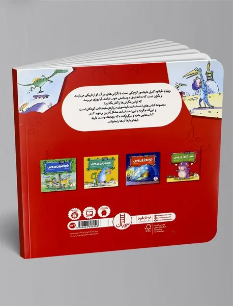 نگرانوداکتیل