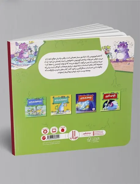 عصبانیوزوروس