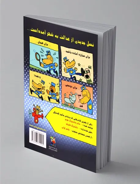 سرکار هاپو 1