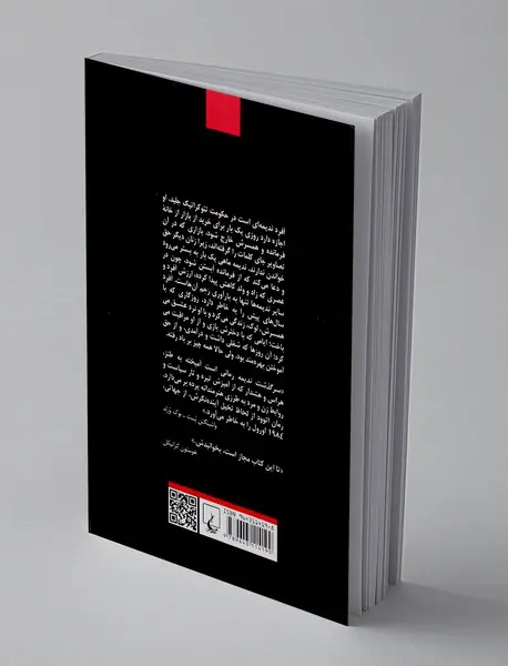 سرگذشت ندیمه