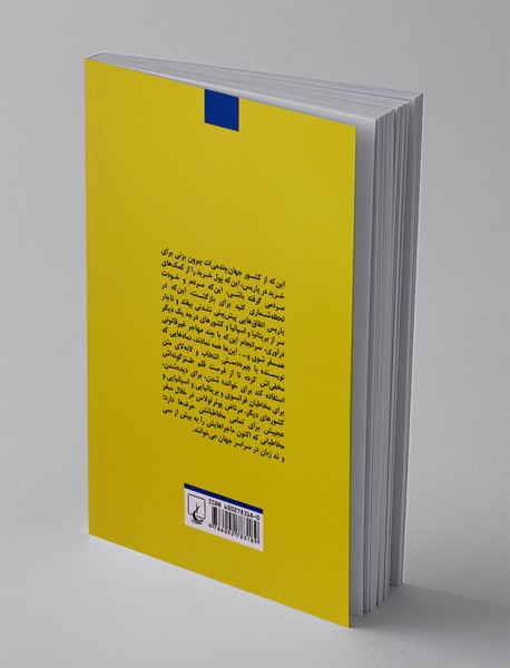 سفر شگفت انگیز مرتاضی که در جالباسی آیکیا گیر افتاده بود