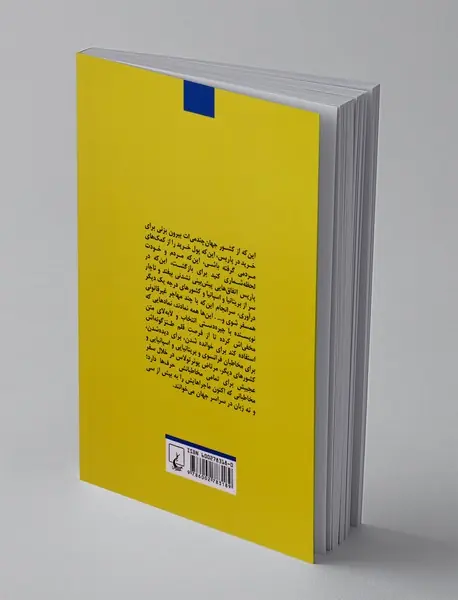 سفر شگفت انگیز مرتاضی که در جالباسی آیکیا گیر افتاده بود