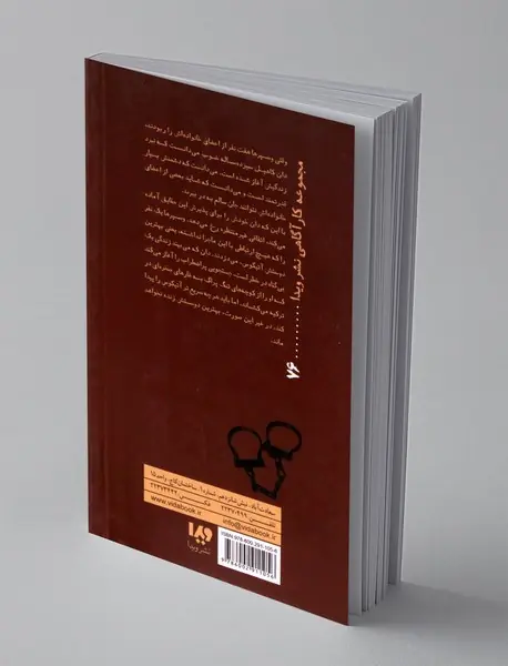 39 سرنخ - کاهیل‌ها علیه وسپرها