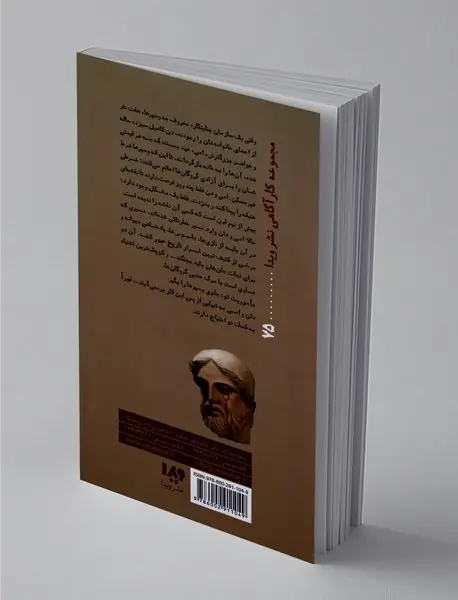 39 سرنخ - کاهیل‌ها علیه وسپرها