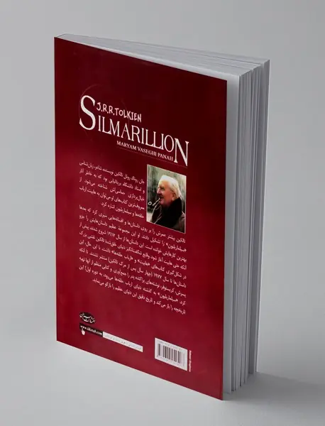 سیلماریلیون