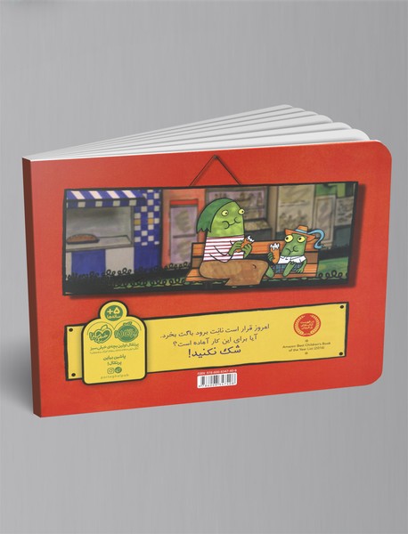 نانت و باگت