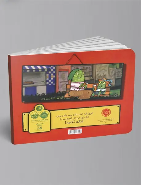 نانت و باگت