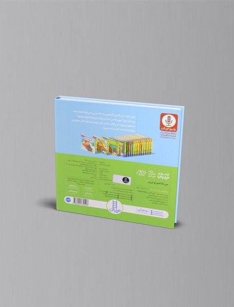 من داداشم تو نی نی