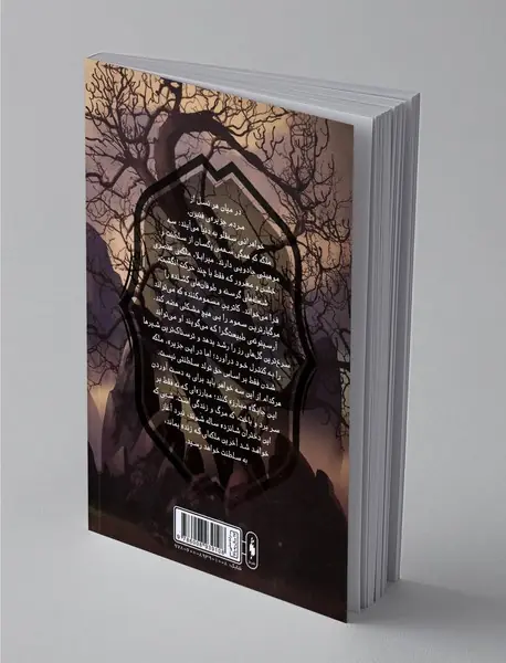 سه تاج شوم 1