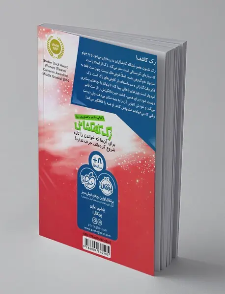 زک کهکشانی 2