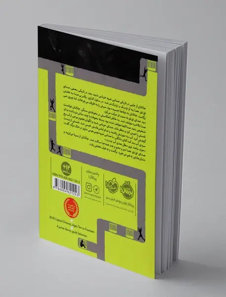 فرار از جزیره