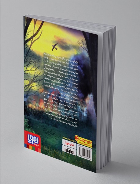 پیرگو و پارتیزان ژلیکو