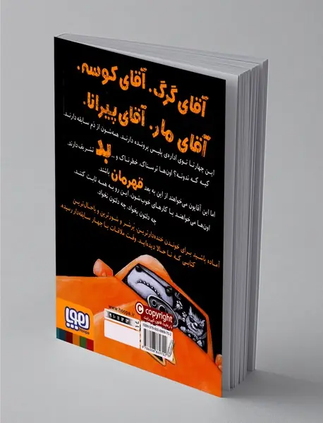 سریال چهار سابقه‌دار 1