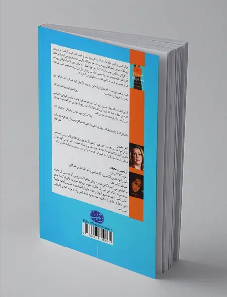 الینور آلیفنت کاملا خوب است