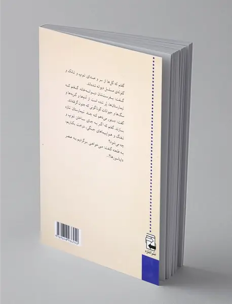 خانه‌ای بر بام دنیا