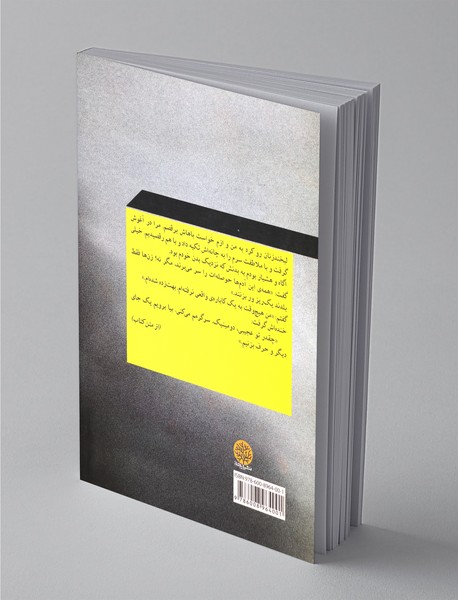 یک نوع لبخند