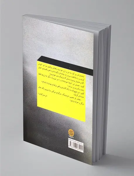 یک نوع لبخند