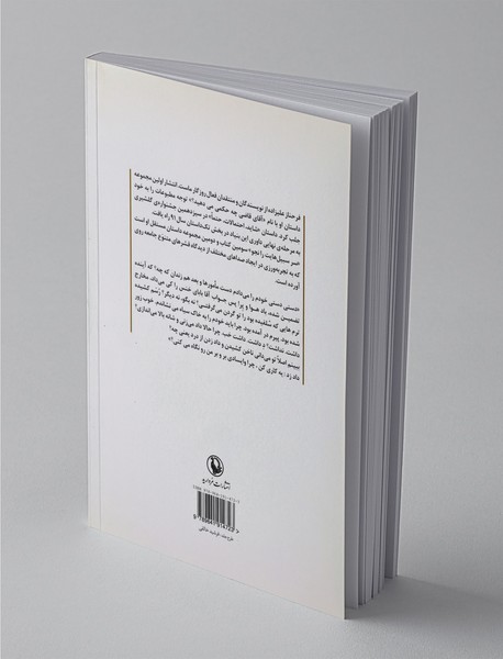 سر سیبیل هایت را نجو