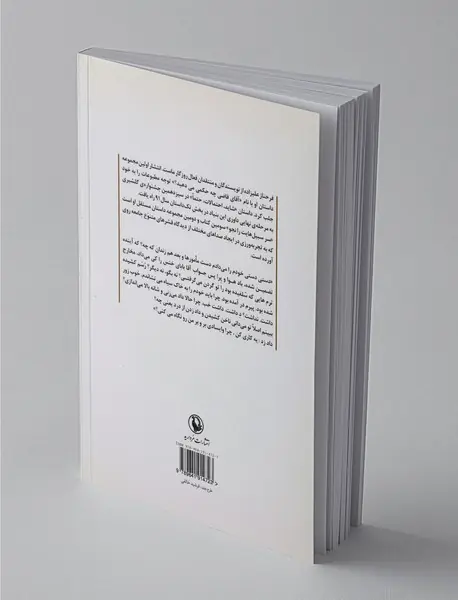 سر سیبیل هایت را نجو