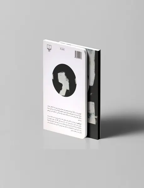 به سوی مانیفست نو