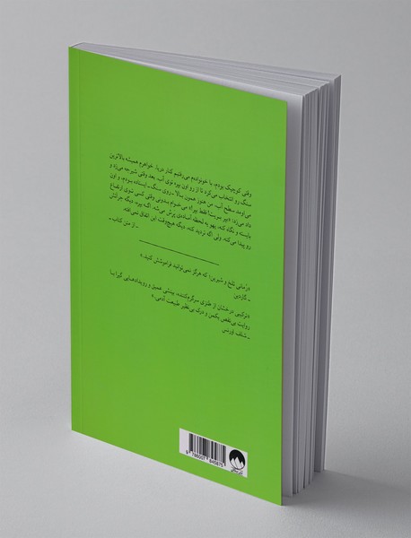 بریت ماری اینجا بود