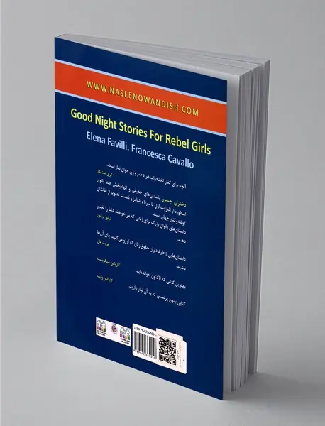 دختران جسور 1