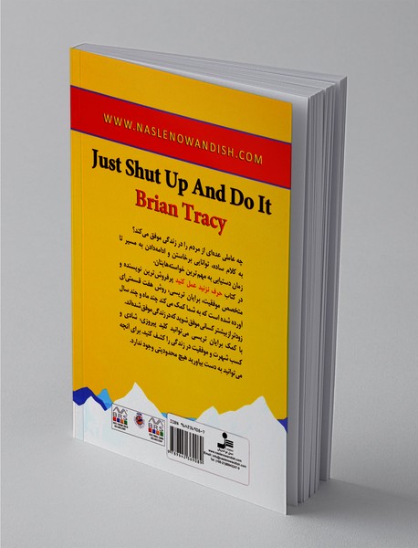 حرف نزنید عمل کنید