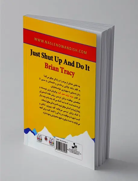 حرف نزنید عمل کنید