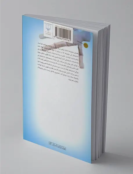 قلب نارنجی فرشته