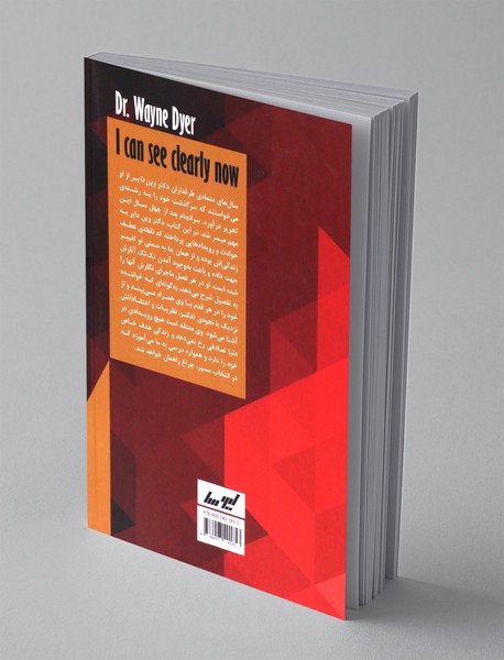 حالا خوب می فهمم